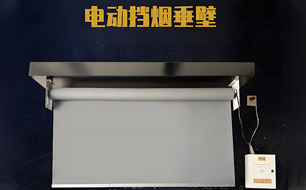 电动合水挡烟垂壁 电动合水挡烟垂壁