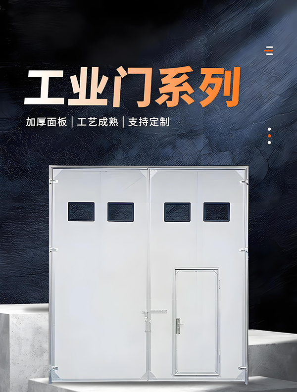 合水厂房保温门